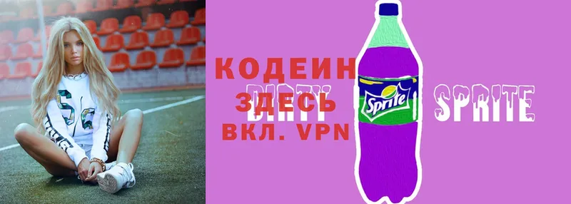 кракен ONION  Чкаловск  Codein Purple Drank  купить наркотик 